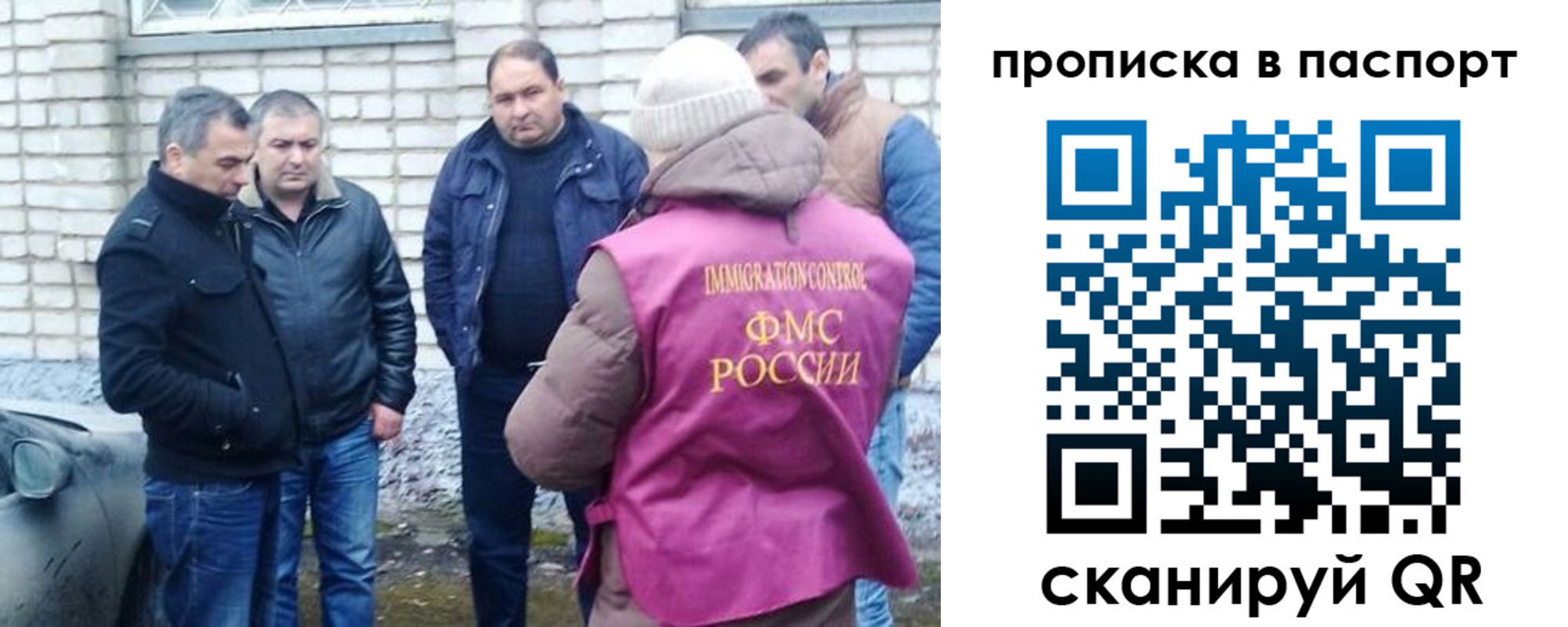прописка штамп в Шарье